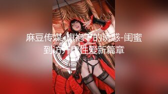 【天美传媒】tml-056 胖猫的逆袭-温芮欣