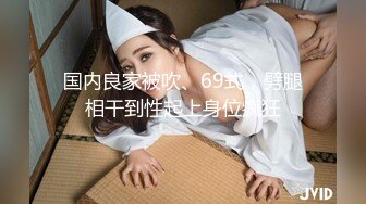 STP24153 星空传媒 XK8100大宅院的女人被围观的高潮 超强国民风剧情 妙躯五姨太惨遭老爷子下欢合散