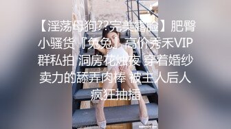 《大佬重購㊙️稀缺資源》母狗女奴訓練營