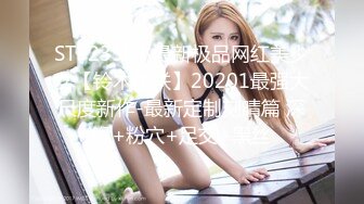 STP23504 最新极品网红美少女【铃木美咲】20201最强大尺度新作-最新定制刻晴篇 深喉+粉穴+足交+黑丝