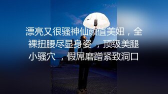 8/14最新 这淫荡氛围啪叽啪叽好爽吸允撞击嗷嗷浪叫天堂啊VIP1196