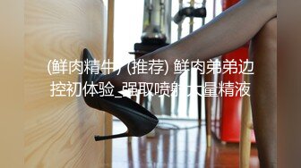 10万粉极品身材颜值巅峰比女人还女人清纯外围T【小奶油】私拍，被金主各种玩肏，嗲声嗲气雌雄难辨直男最爱 (1)