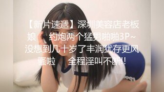 【AI换脸视频】古力娜紮 央求走後門的刺青女孩－第三集 完