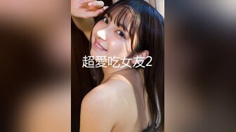 【OnlyFans】2023年亚籍女优 Ayakofuji 大奶风骚熟女刘玥等联动订阅，拍摄性爱订阅视频 女伴有白人也有亚洲人双女接吻 87