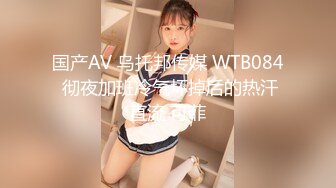 国产AV 乌托邦传媒 WTB084 彻夜加班冷气坏掉后的热汗直流 可菲