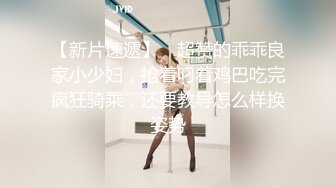 【小优探花】新晋探花胖子最喜欢嫩妹，苗条小姐姐，黑丝翘臀，美乳细腰，后入画面冲击感强，对白精彩刺激必看