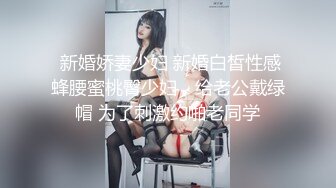 跟踪偷拍自习室美女学姐粉嫩的鲍鱼