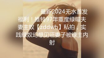 【新片速遞】 2022-9月最新流出沟神极致视角,❤️高清稀缺沟厕,一览无余