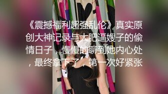  漂亮眼镜美眉 穿着白丝情趣内衣 掰着逼逼被无套输出 骚叫不停