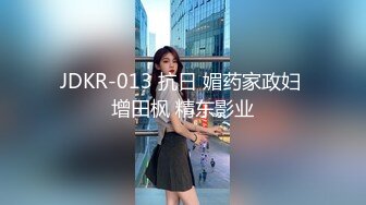 新白虎学妹被干 主动深喉口交 【妈妈不在家】无套口暴吞精内射 3--4月合集【36v】 (21)