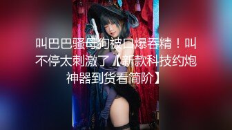 小小奈佳 调教暴露白丝修女 沉浸式享受肉棒抽刺 窗前爆肏极品蜜臀 小穴榨射小嘴采精