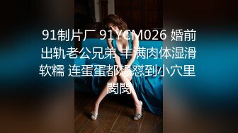 【EdMosaic】 美乳星子第一次跟男友以外的人做爱肉棒太大数次高潮