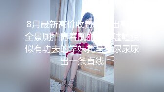 高颜值美女酒店与炮友啪啪 完事后穿衣服走人