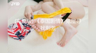 【按摩院技师】冰皮蛋糕 老鸨的实力不容小觑 来体验服务的大哥 肉棒被吸到爽翻 深喉媚眼挑逗 精液喷射而出