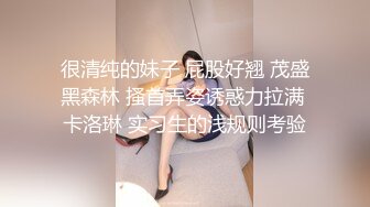 替哥哥照顾骚气外露的网红巨乳嫂子