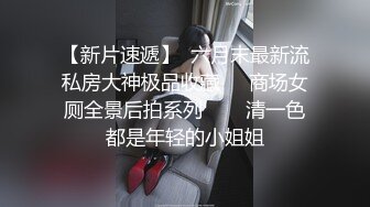 超级乱伦亲哥后续▌淫娃.女s▌勾搭妹夫2 表妹疑患性病 相约妹夫在阳台打炮 酒店疯狂激战欲罢不能2V