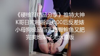 2024年9月流出，【快手福利】大奶人妻，江西，【卿自下厨】，自慰性爱啪啪，骚气快要溢出屏幕了，刺激！