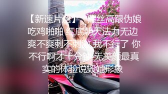 人妻坐上来自己动，说我比他老公厉害