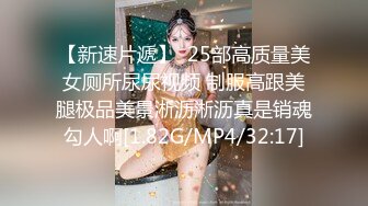 【AI画质增强】91猫先生- 超长完整版新娘妆台湾小嗲妹