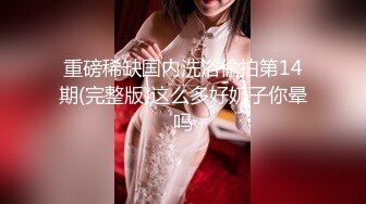 OL风小西装美少妇，拔下裤子里面穿着丁字裤