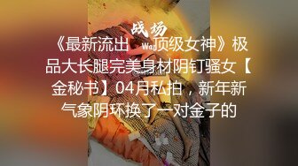 开档牛仔裤特别戳中XP 翘起蜜桃小屁股后入小穴 优雅女神淫荡内心