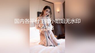 顶级女神高端性爱，推特172九头身无敌大长腿【LuckyQL777】超淫现场