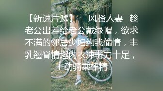 9/12最新 呆萌美少女口交内射白虎嫩穴年纪小就这么放荡以后还了得VIP1196