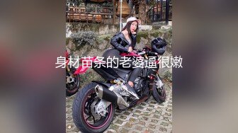 约炮大神Mrber 萝莉御姐172艺术舞蹈系纯欲女神