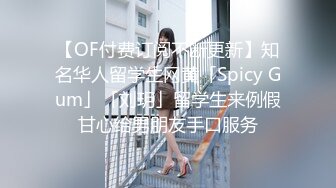 2024年3月，stripchat来了一个极品，【Olivia】，童颜巨乳小萝莉，还在上学，男朋友调教