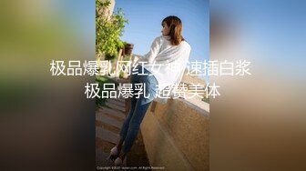 订购分享福利，推特【ocmas】付费裸舞作品集，超嫩大奶妹子各种欢快节奏全裸宅舞 (8)