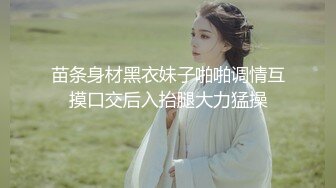 【新速片遞】 ⚫️⚫️终极反差露脸女神！少爷【周鑫哥哥】重金定制，考研美女待舍友全走后私拍，全裸自摸模仿被肏满嘴各种骚话听的热血沸腾