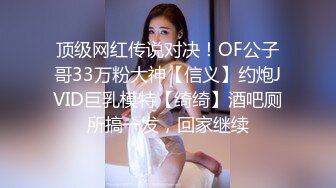 《顶级??摄影大咖》行业内十分知名新时代的网黄导演EdMosaic精品之29岁琪琪与老公结婚多年无孩为了怀孕当着老公面3P