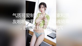 气质可爱制服妹子，居家和男友啪啪做爱，女上位销魂骑乘，白浆拉丝后入白虎穴