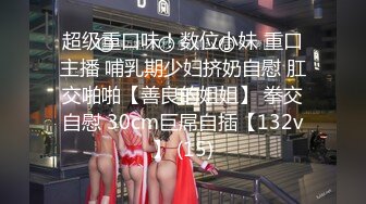 最新宅男福利！青春无敌！推特露脸极品女菩萨，百变女神福利姬【nainai】定制，桃子臀一线天馒头逼裸舞摇奶各种挑逗 (6)