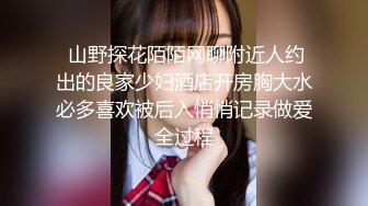  小姨子和姐夫偷情连续两炮真刺激，全程露脸制服丝袜高跟好身材