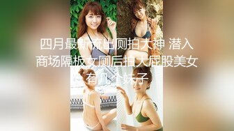 《极品CP魔手外购》冒险蹲女厕赤裸裸拍脸拍逼各种小姐姐方便~亮点多多美女测孕发现怀上噘着嘴懵逼~制服妹厕所玩自拍 (4)