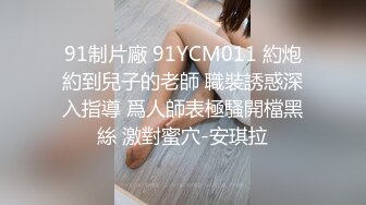 网红女神 美女好奇尝试束缚调教▌乔女儿▌开档情趣内衣调教性爱