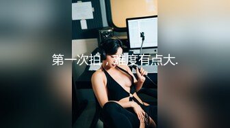 极品花椒女神豪乳骚货【若婵】土豪私人定制 女神一对一性爱练习 这边玩乳揉穴 那边撸管爆射 各取所需 高清720P版