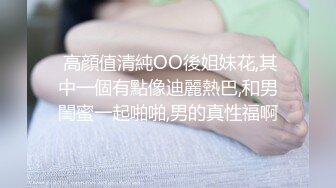 STP31975 01年小女孩 超可愛萌妹鮮嫩白虎 卻擁有D奶爆乳反差身材 享受肉棒抽插 偷食美妙快感禁果