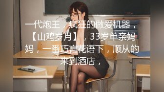 高颜美眉 好久没做了好舒服射快一点你好棒小骚逼里的水为你流的 哦草你这样我很容易射 被小哥无套输出骚话不停