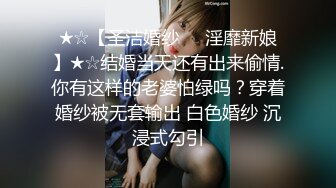 【瘦子探花梦幻馆】极品良家眼镜妹，互相按摩调情