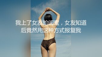 1抖音巨乳网红李雅 最新被俄罗斯大屌玩弄搞笑的记录哈哈 老毛子说啥李雅也听不懂 就说好大好大 被草的一直乐