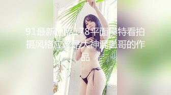 顶级女神反差泄密！推特九头身巨乳博主【媛媛】私拍，啪啪露出床上一点女神形象没有母狗属性拉满