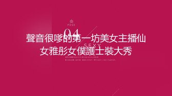 【新片速遞】长发飘飘篇、小仙女，手指插穴，汪汪的小淫水声听着真得劲！