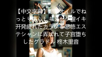 【AI换脸视频】赖雨濛 性感黑丝女王，调教日本男奴