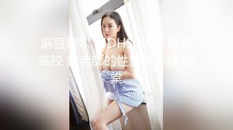 性感尤物短发美女！情趣装黑丝美腿！小骚货很是妩媚，扒开内裤插小穴，爽的流白浆，极度风骚诱人.mp4