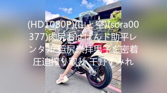 【新片速遞】麻豆传媒 MDSR-0001 剧情大片❤️《妖女榨汁》秦老师的秘密 第一章