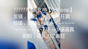 STP33286 風騷人妻活好不粘人，全程露臉玩的敞亮跟大哥激情啪啪給狼友看，69口交大雞巴讓大哥摳舔吸弄各種抽插 VIP0600