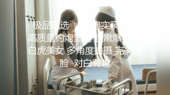 〖juju〗极品母狗人妻绿妻大神淫乱盛宴，皮肤白皙长腿细腰美妻多P 被当母狗一样的操，端庄优雅娇妻极度淫骚2 (9)