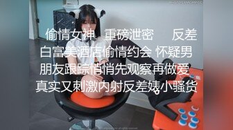 束缚开裆连体透明黑丝✅极品反差婊骚女【叫我嫂子】宾馆肉战大哥场面堪比岛国大片牛逼体位爆肏尖叫不断